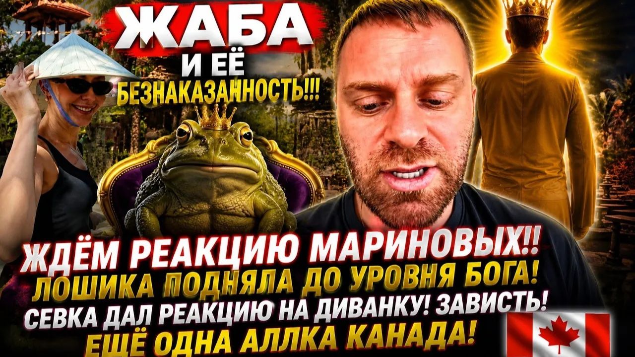 Обзоры семьи Адамян. САМВЕЛ АД⧹ЖАБА И ЕЕ БЕЗНАКАЗАННОСТЬ!ЖДЕМ РЕАКЦИЮ МАРИНОВЫХ