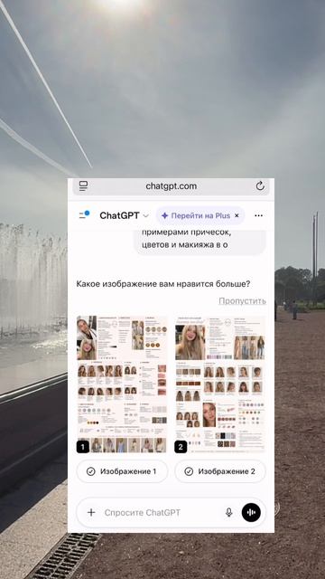 Промт