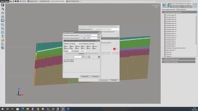 Этап 22_Настройки решателя во Frost 3D