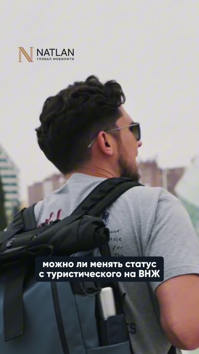 Можно ли перейти с туристической визы на ВНЖ не выезжая из страны?