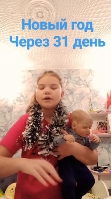 Новый год к нам мчится