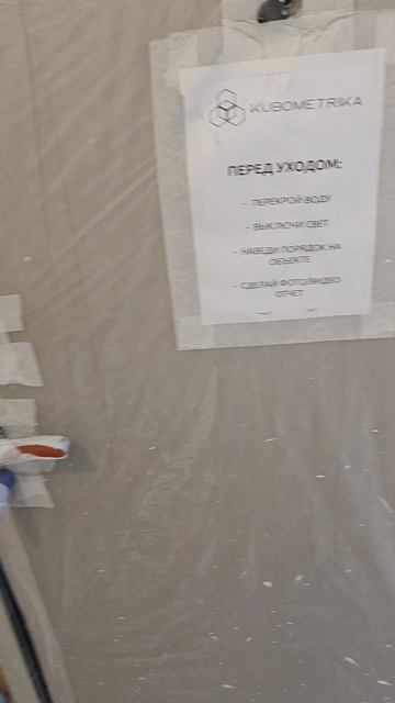 Что важно сделать после приёмки оштукатуривания стен