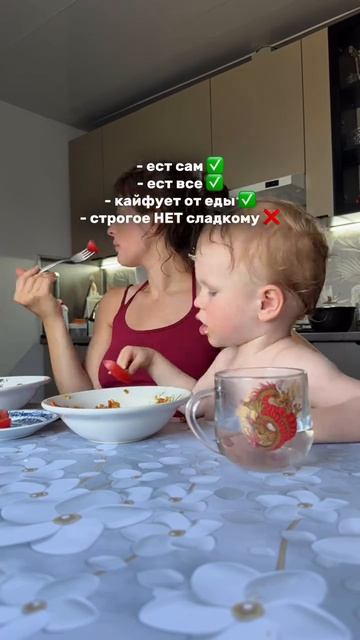 Пожинаю плоды правильного ввода рациона ребёнку и кайфую