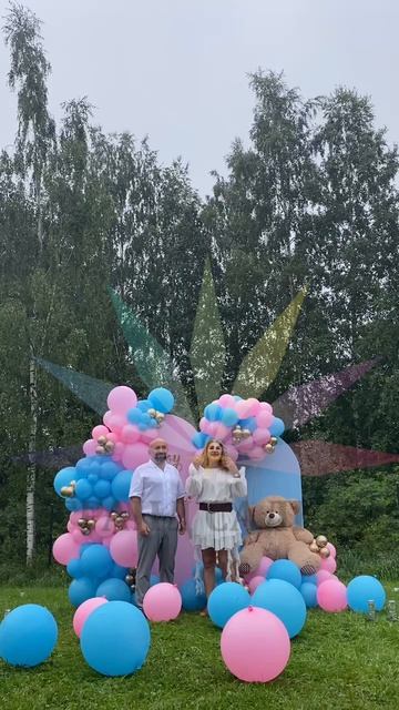 Гендер пати 21.07