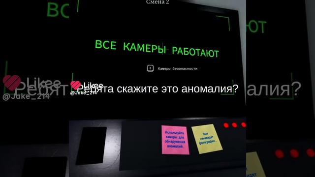 аномалия