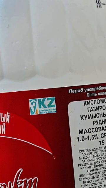КУМЫС ИЗ КАЗАХСТАНА