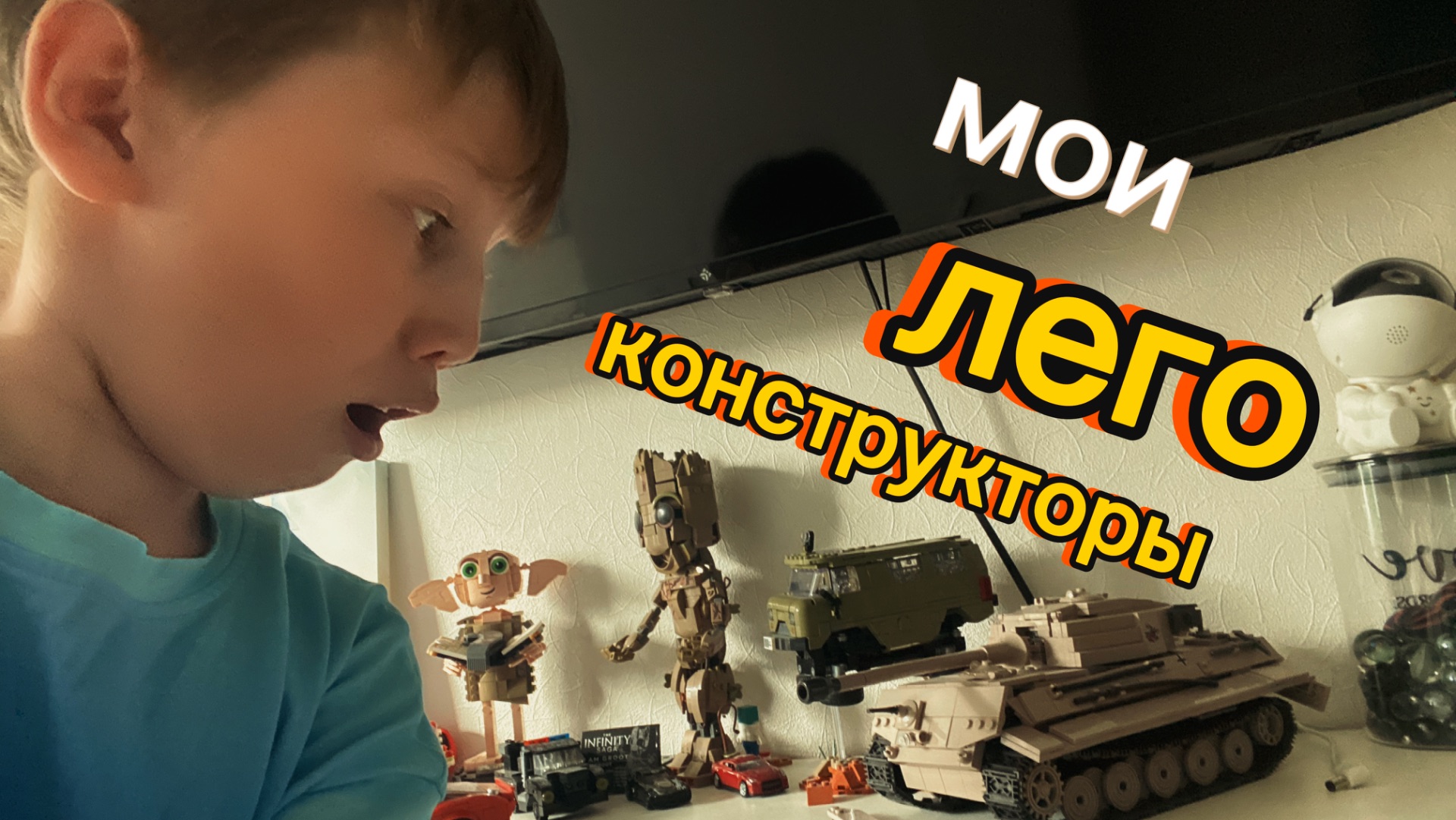 мои конструкторы лего)
