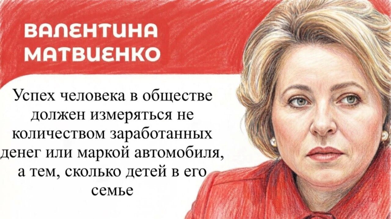О демографии и основах политологии