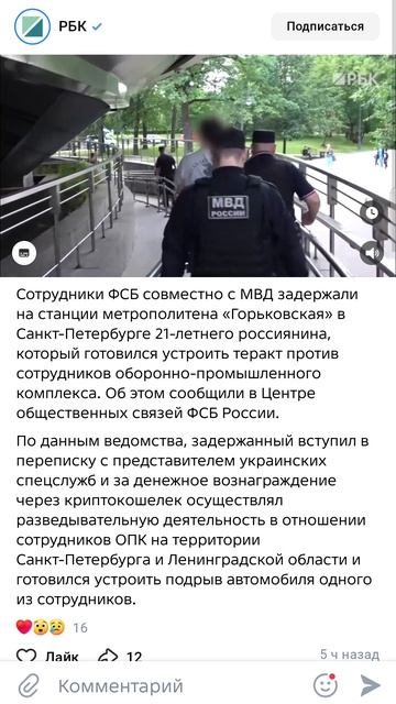 шаман раху и его каналы