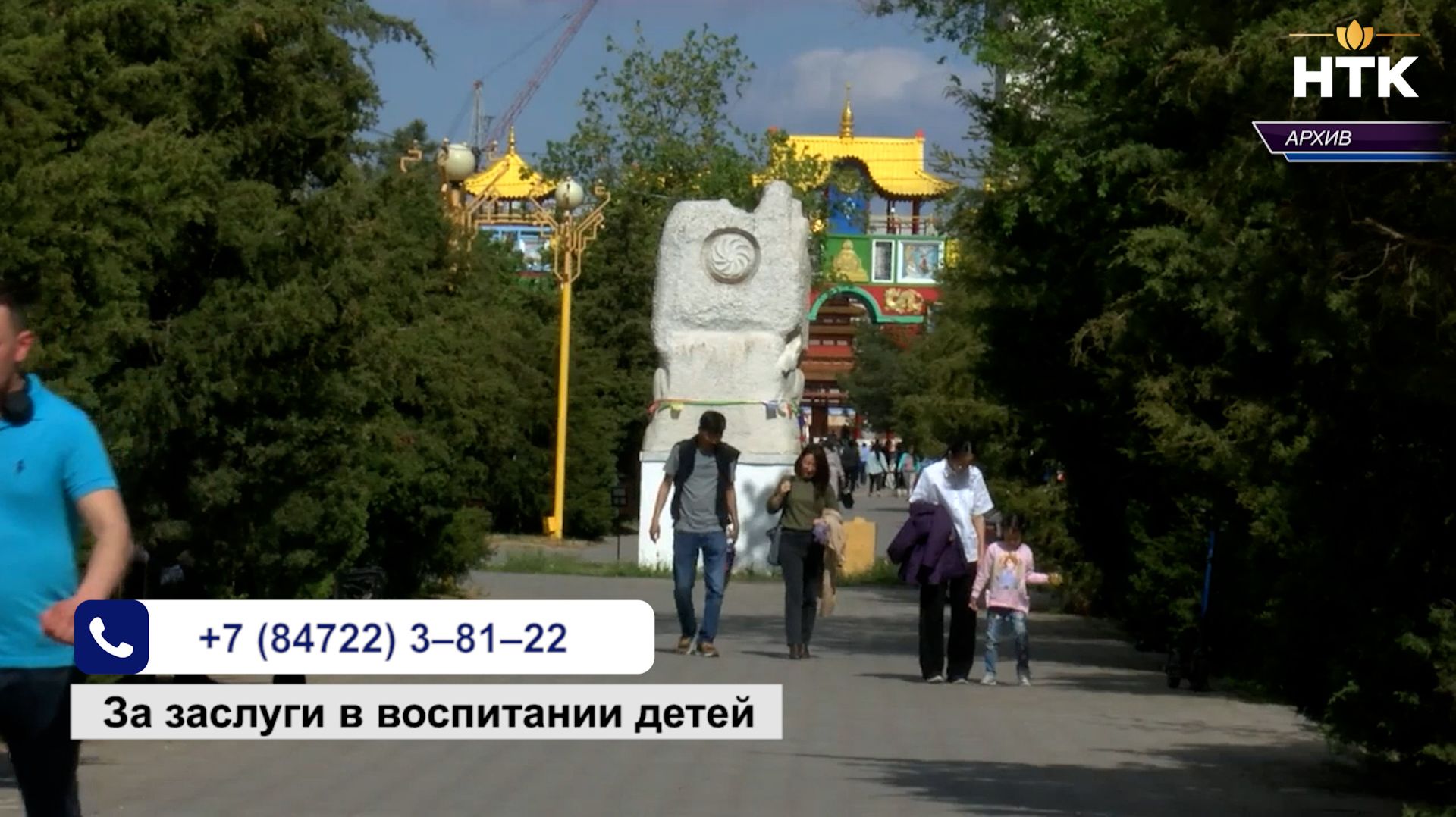 Стартовал прием заявок на получение знака отличия «За заслуги в воспитании детей»