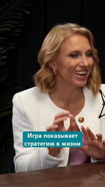 Вы действуете в жизни также, как и играете #трансформационнаяигра #стратегия #жизнь #людмилабухова