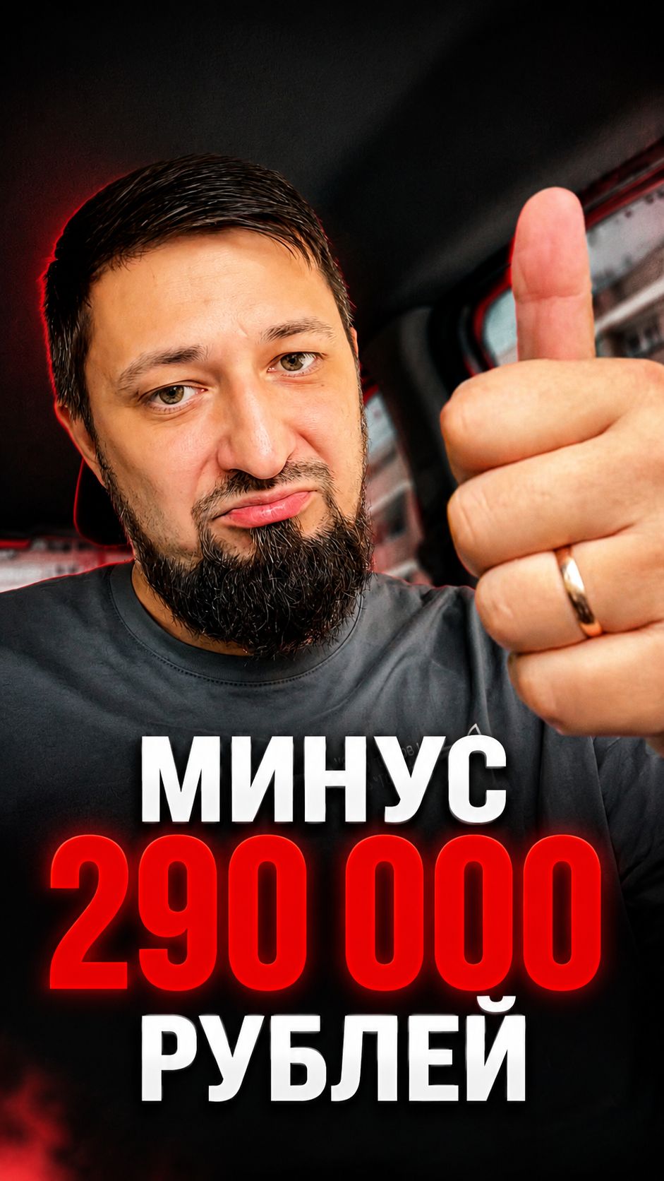 Минус 290 000 ₽ на ИИ-сервисе 😅