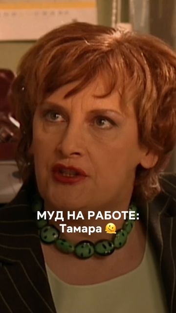 Все мы немного Тамара Кожемятько 🤪