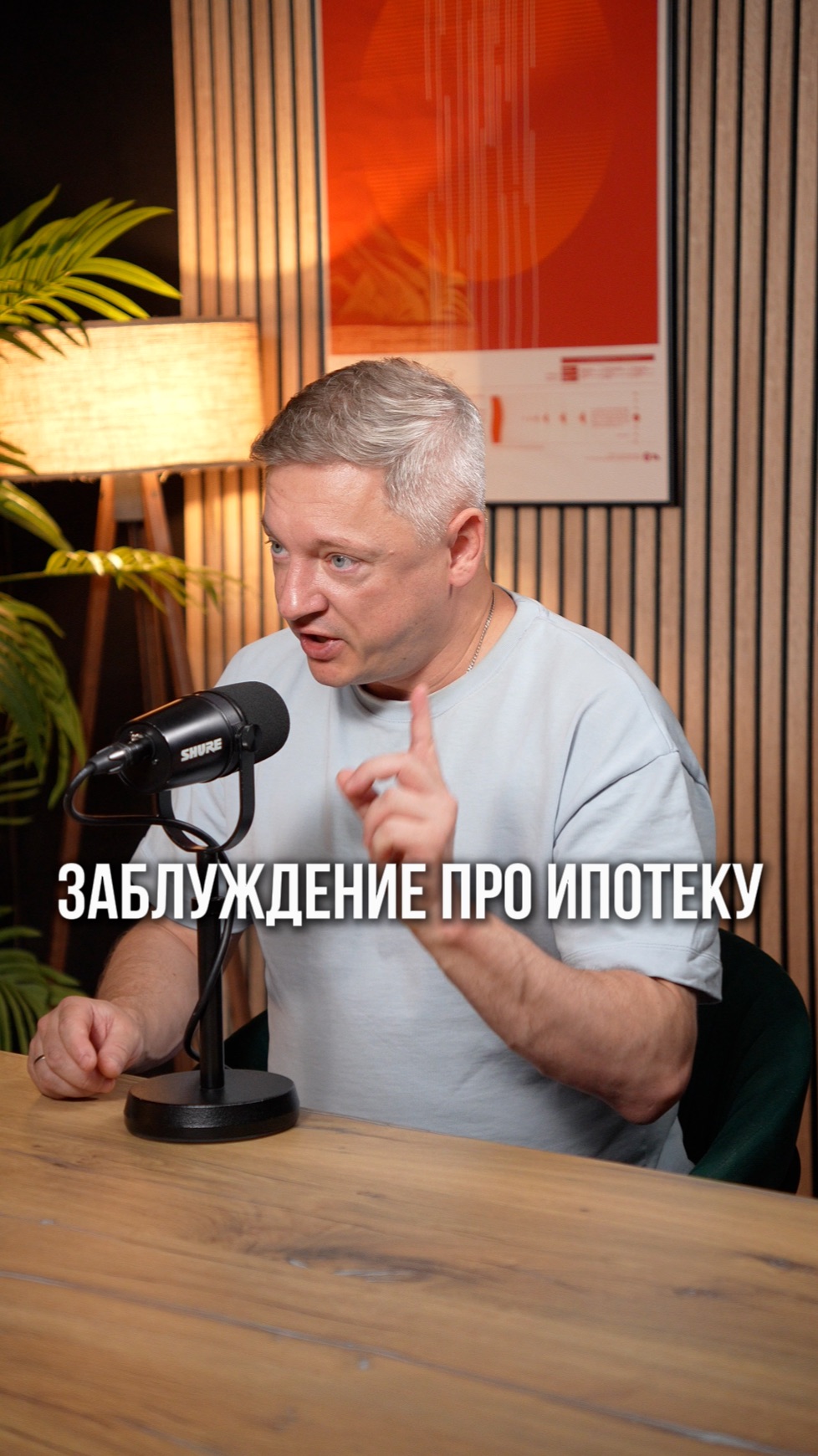 Заблуждение про ипотеку