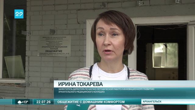 22.07.2026 Ремонт общежития