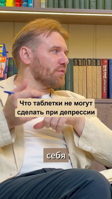 Таблетки не вернут тебе веру в себя