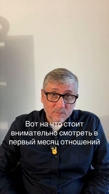 На что стоит смотреть в первый месяц отношений