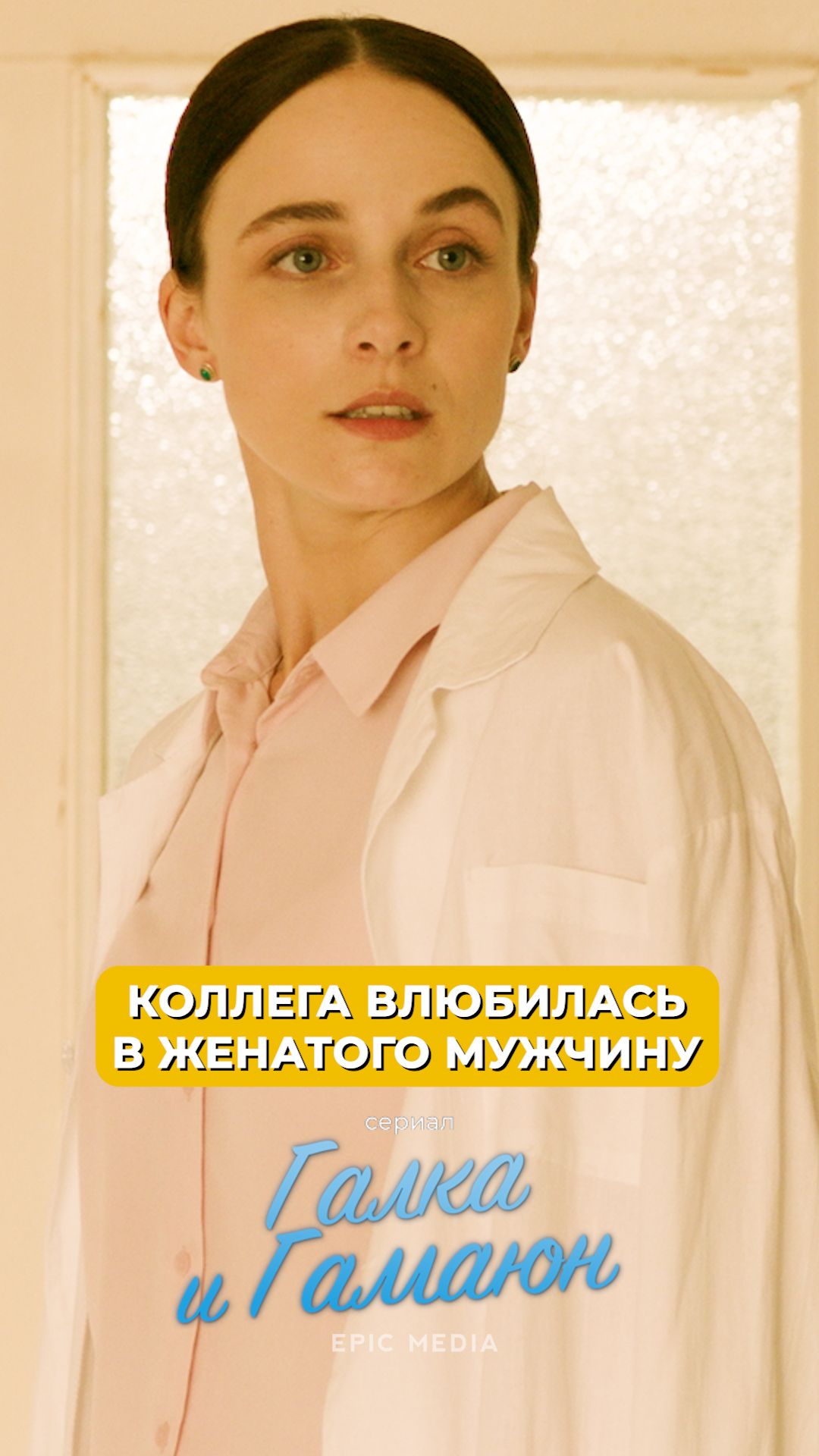 Коллега влюбилась в женатого мужчину.