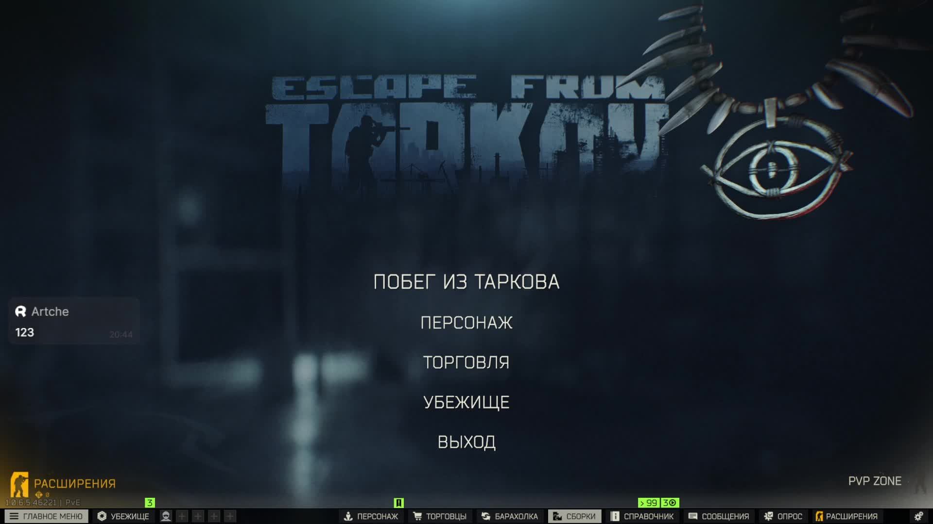 Escape from Tarkov PVE