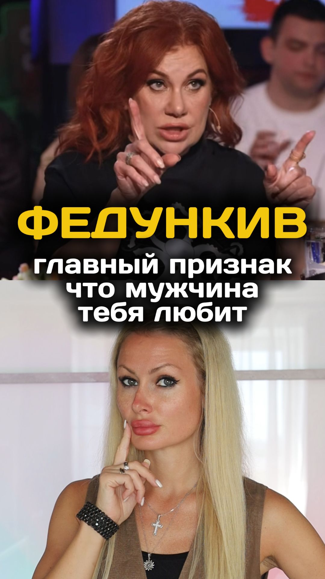 Как думаете, это так и есть?🤷♀️