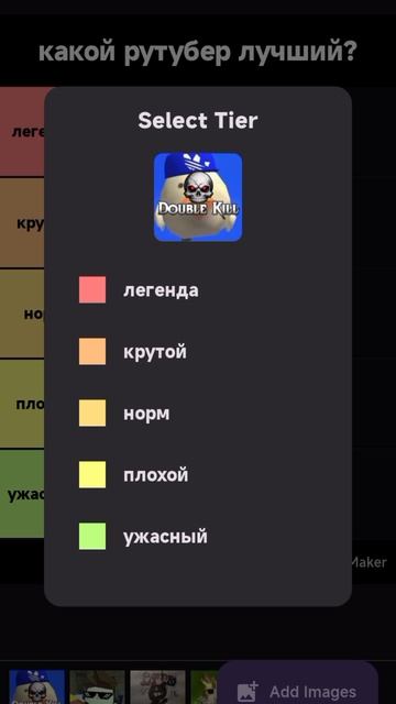 тир лист рутуберов 1 часть