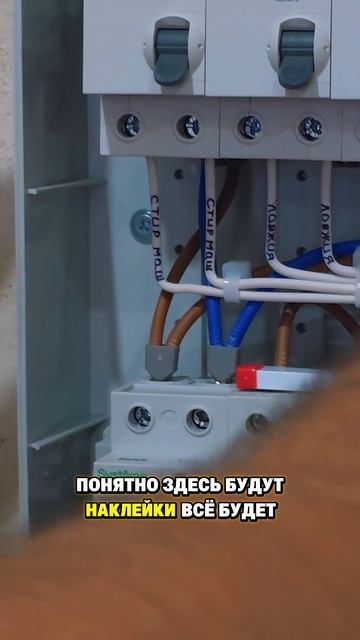 НАЧИНКА ЭЛЕКТРОЩИТА ЗА 60 000 ₽