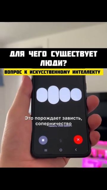 Для чего мы здесь. Ответ от ИИ.