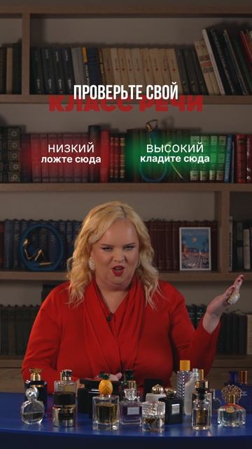 Проверьте свой класс речи