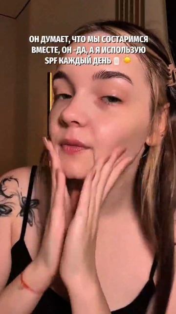 Спф на каждый день ❣️#WW562854