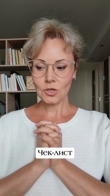 Вы на 100% готовы встретить пару сегодня, если...