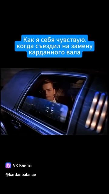 Идеи ролика про кардан