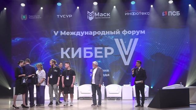 Награждение победителей соревнований КиберСибирь'2026