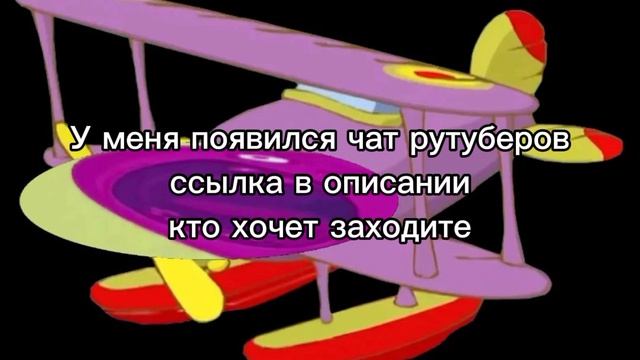 Заходите в Чат рутуберов!