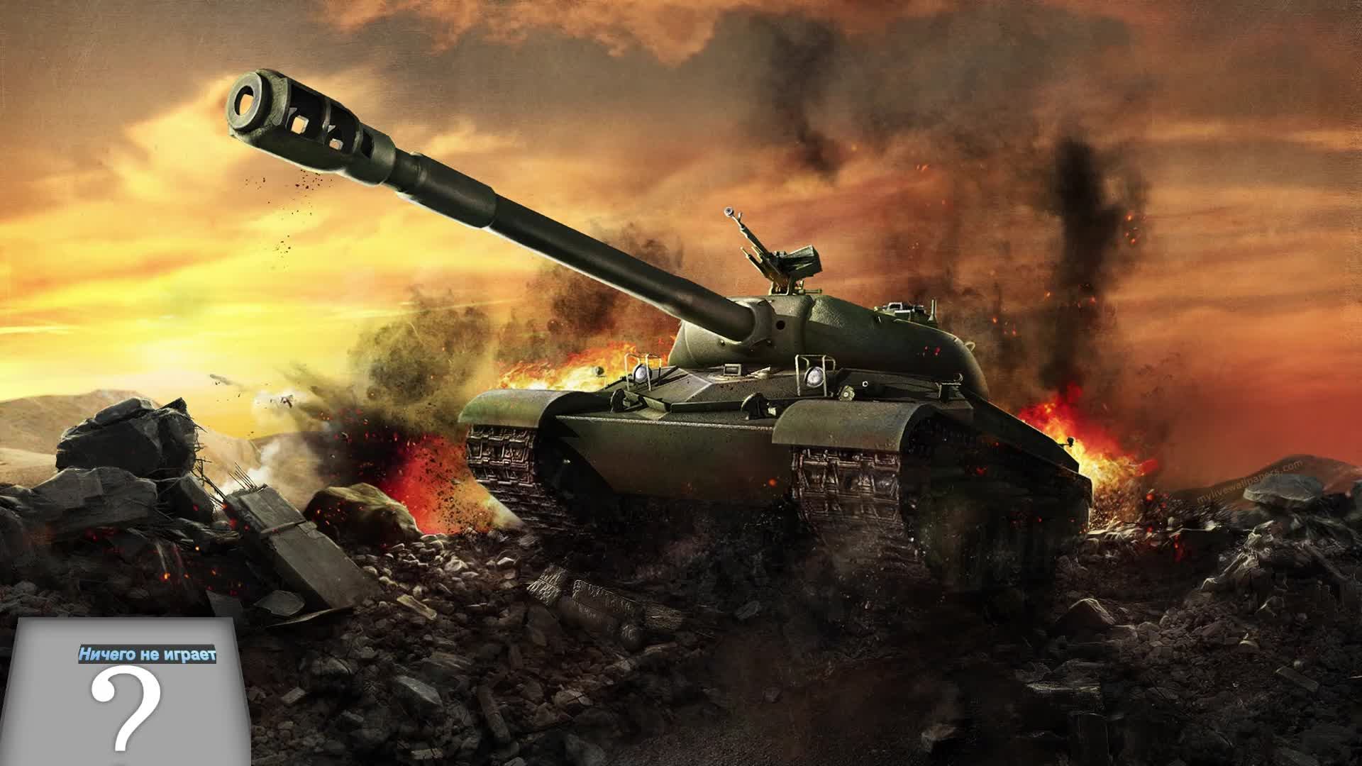 Tanks Blitz