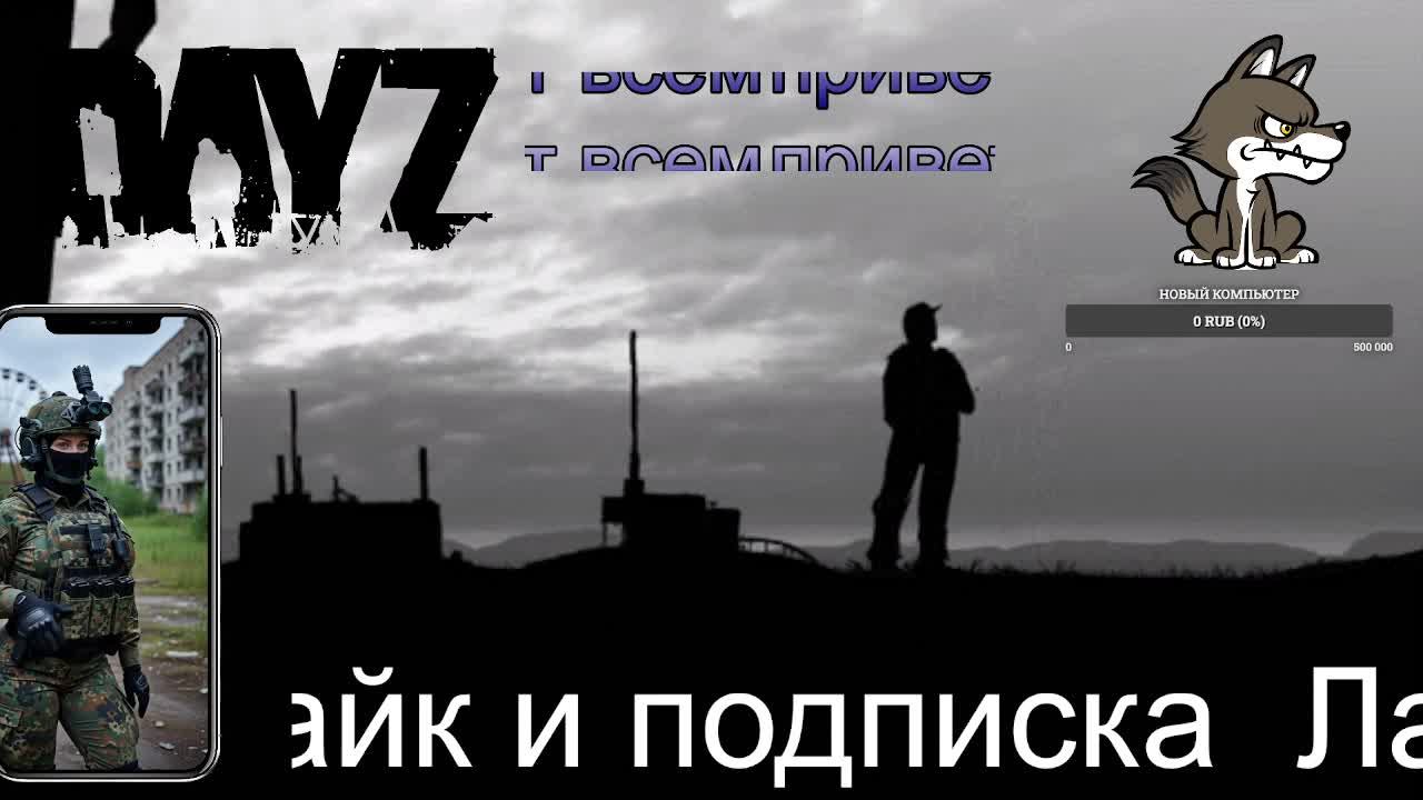 Dayzwill
