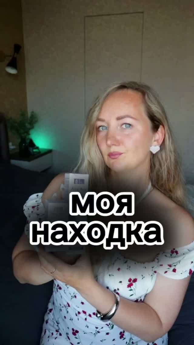Для лица Ozon 4268367263 Wb 1015984428
Для век Ozon 4439368837 Wb 1015940770

#shorts #wb #ozon