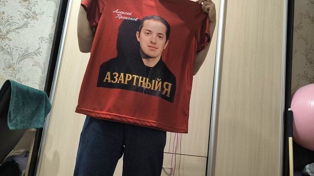 Футболки мерч Алексея Прокопова и МС Бродяги