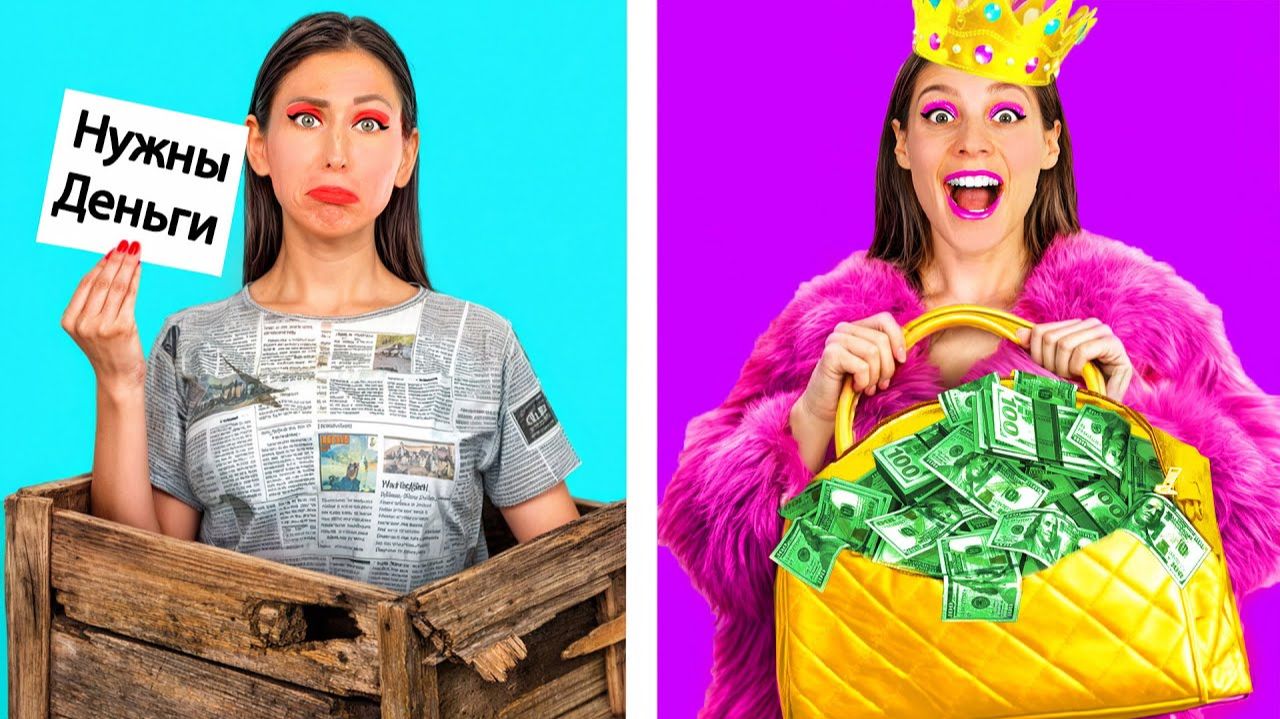 Богатые студенты vs Бедные студенты # Умные Гаджеты или Лайфхаки от Fun Teen