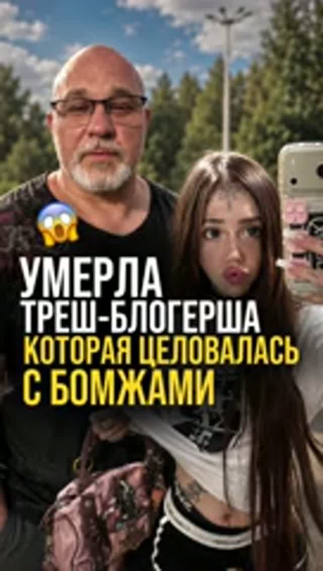 Умерла треш-блогерша Лапа Хапа