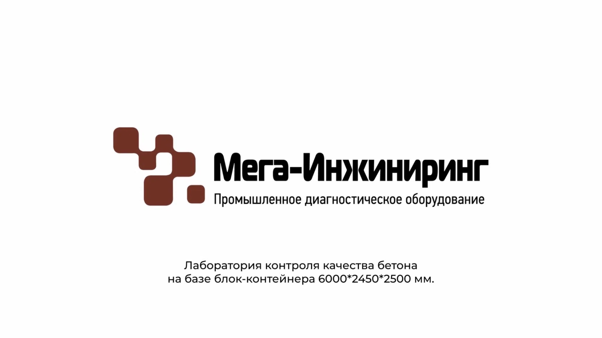 ЛАБОРАТОРИЯ ДЛЯ БСУ