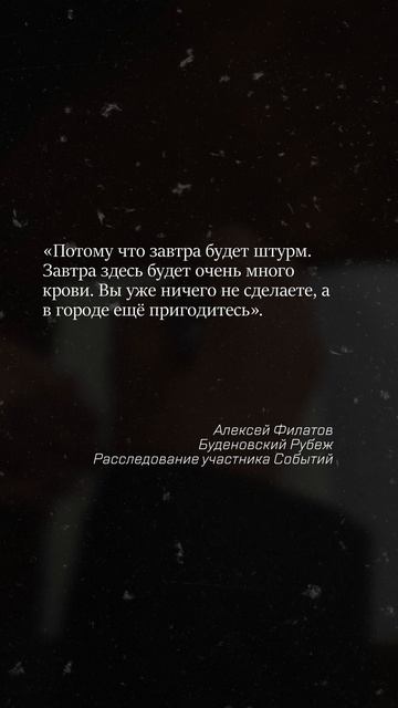 История, которую нельзя забыть.