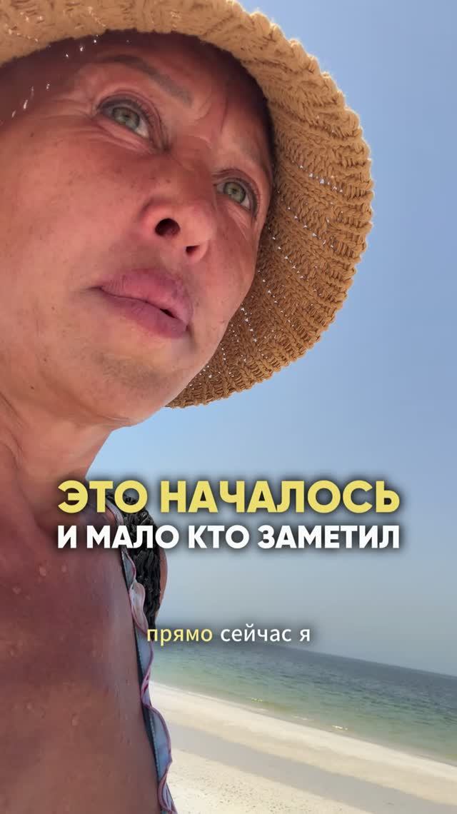 Прямо Сейчас! Это Началось и Никто Не Заметил / Прочитай Описание