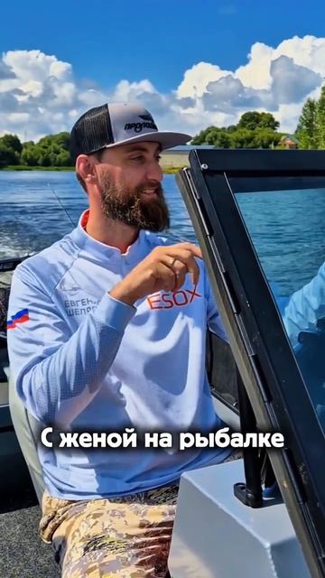 С Женой на рыбалке. 🎣