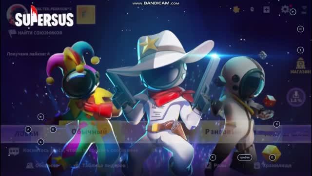 Амонг Ас но Круче! игра Super Sus