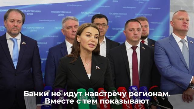 Мария Харченко нехватка бюджетных средств в регионах