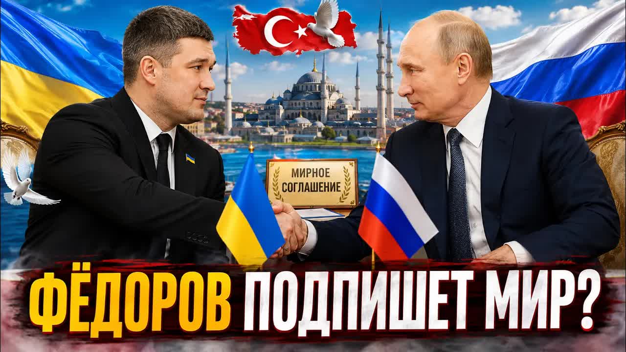 СРОЧНО! ЗЕЛЕНСКОГО МЕНЯЮТ НА ФЁДОРОВА. КОНЕЦ ВОЙНЫ В УКРАИНЕ. ГЛАВКОМ ДРАПАТЫЙ #україна