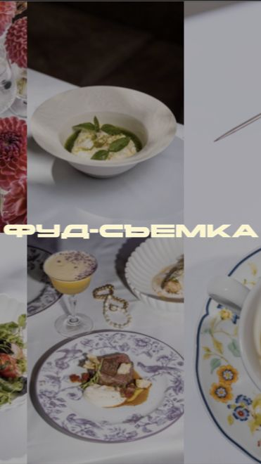Ресторан ЦЫПОЧКА