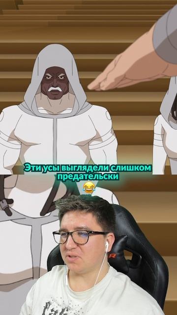 Предательство написано на его лице  неуязвимый мультсериал юмор реакция вилтрумиты