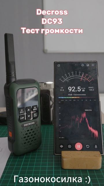 Проверка громкости влагозащищенной радиостанции Decross DC93