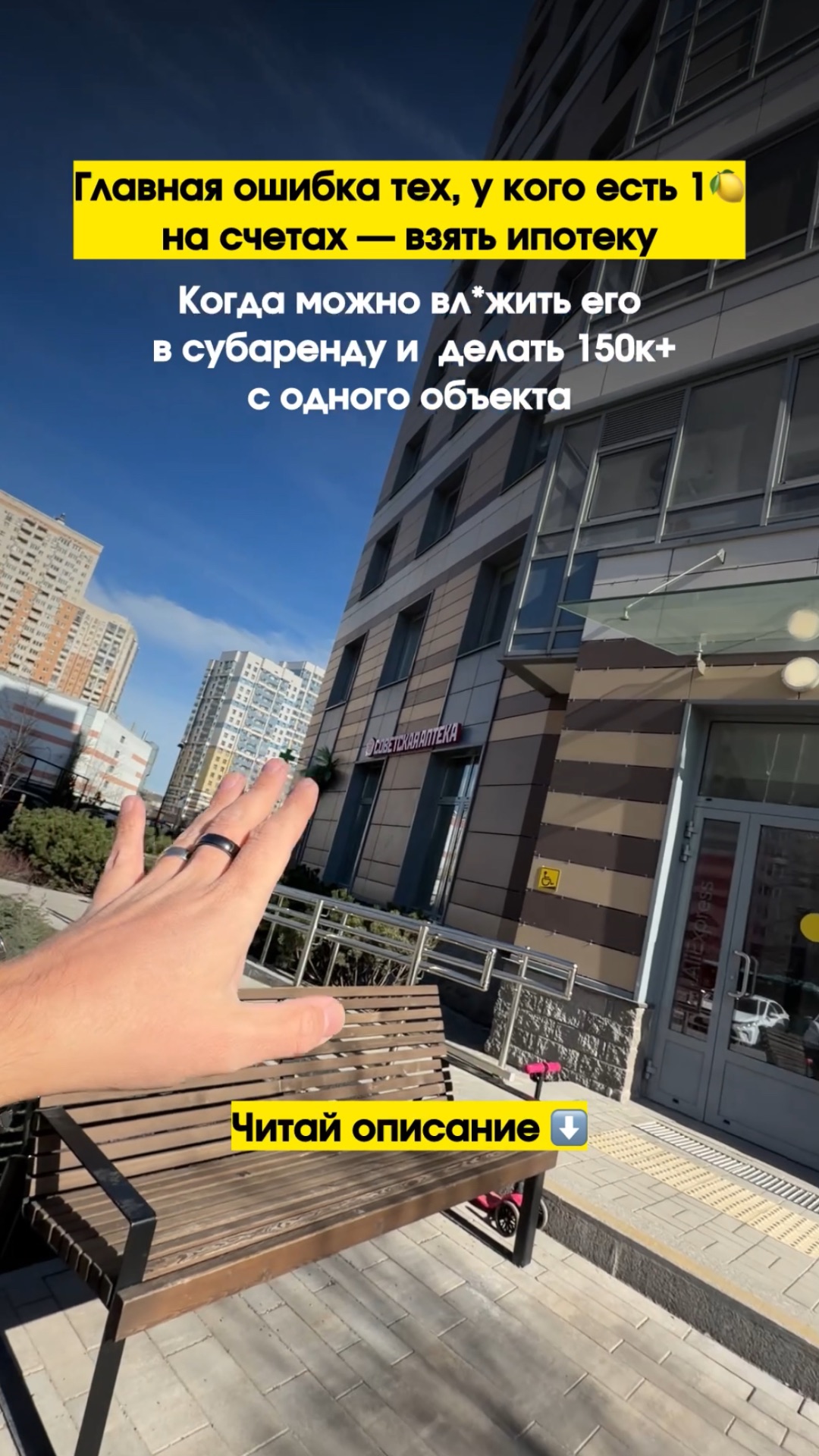 Как р*ботает технология субаренды коммерческой недвижимости?